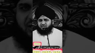 Ye jo larkay bun sawar k nikaltan hain by peer ajmal raza qadri reimaginingpakistan pmpakistan pt [upl. by Suolekcin179]