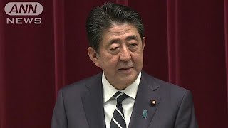 新元号「令和」安倍総理が談話発表 ノーカット2190401 [upl. by Hrutkay]