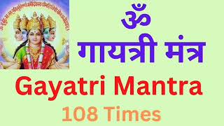 Uncovering the Power of Gayatri Mantra by Chanting it 108 Times [upl. by Nosreffej]