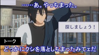 【カゲマス】 新門紅丸 トーク：どっか行っちまった CV宮野真守 選択肢集め 【陰の実力者になりたくて！マスターオブガーデン】【炎炎ノ消防隊】 [upl. by Yraht]