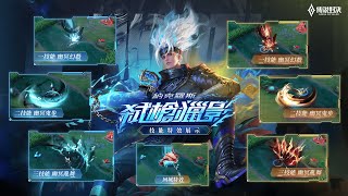 【新造型】納克羅斯「弒槍獵影」 造型展示影片《Garena 傳說對決》 [upl. by Islek780]