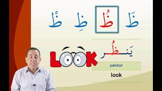 Arabic Alphabet źaa ظ with short vowel sounds [upl. by Nihhi]