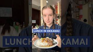 2 Lunch in Ekkamai Bangkok🇹🇭 bkk bangkok thailand thaifood porkleg bangkokstreetfood [upl. by Herbert881]