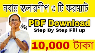 Nabanna Scholarship 3 form pdf downloadpdf format fill up [upl. by Parik817]