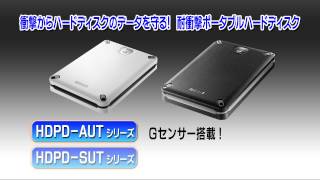 【外付けHDD】衝撃からハードディスクのデータを守る！ [upl. by Annaliese]