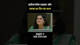 south movie siddharth roy full movie hindi explain PART 1 short southmovie shorts [upl. by Lattimer]