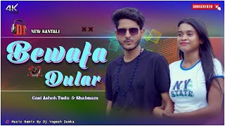 Bewafa Dular🔹New Santali Video Dj Song 2024🔹New Santali Song🔹Santali Dj Song 2024🔹Dj Yogesh Remix [upl. by Doralynne]