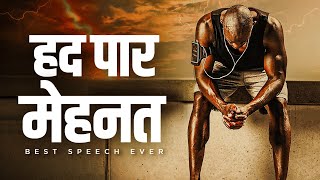 POWERFUL MOTIVATIONAL VIDEO By Deepak Daiya  Best Motivational Video In Hindi [upl. by Alfred]