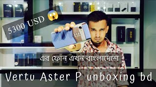 Vertu aster p unboxing bd★luxury device★🇧🇩🇧🇩 [upl. by West782]