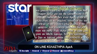 Ο quotΑρχηγόςquot για τους πρωταγωνιστές του «Τους έδινα χαρτζιλίκι πέρναγαν καλά τους πήγα Μύκονο» [upl. by Maller]