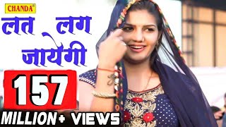 लत लग जायेगी  Sapna Chodhary New Haryanvi Song  Bahadurgardh Gaushala [upl. by Ainirtak]