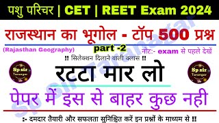 Top 500 Most Important MCQ Questions  Rajasthan Geography Part 2  Pashu parichar CET Exam 2024 [upl. by Omoj]