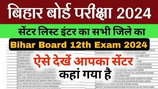 bihar board inter exam centre list 2024bseb inter exam centre list kaise download kare 2024bseb12 [upl. by Parke]