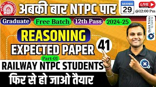 RRB NTPC Reasoning Classes 2024  NTPC Reasoning Expected Paper01 RRB NTPC 2024  by Akash sir [upl. by Lindberg]