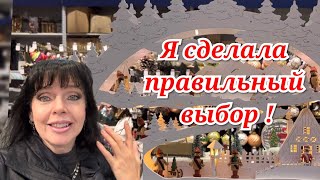 ✅ Главное Поднять Панику 🤑 Большие Скидки в Cenuklubs 💰Ruta Vlog HozajushkaRutaRutaLutkevica [upl. by Arinay491]