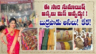 వెళ్ళిన టైమ్ చాలా బాగుంది  Numaish 2024  Nampally Exhibition 2024 Full Video Shopping At Nampally [upl. by Yltneb]