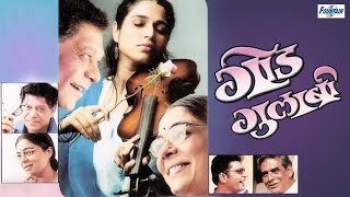 God Gulabi गोड गुलाबी  Superhit Marathi Natak  Mohan Joshi Reema Lagoo [upl. by Osicran780]