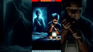 Purane Ghar Mein Dadi Ki Aatma Part2 shorts trending shortvideo hindistories nightstory bhoot [upl. by Aicssej]