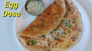 ಮೊಟ್ಟೆ ದೋಸೆ ಹೀಗೆ ಮಾಡಿದರೆ ತುಂಬಾ ರುಚಿ  Egg Dosa Recipe in Kannada Easy Egg Dosa Recipe in Kannada [upl. by Naffets]