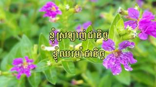 ស្រែកថ្វាយព្រះអង្គ  Shout to the Lord  Khmer Worship Song [upl. by Corso715]