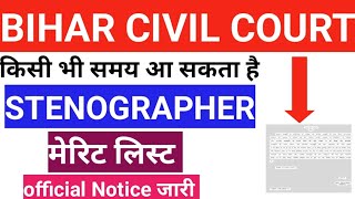 bihar civil court stenographer merit list जारी official Notice जारी bihar civil court update civil [upl. by Ettari]