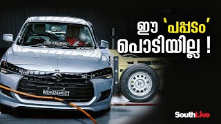 ക്രാഷ് ടെസ്റ്റിലും പ്രീമിയം എതിരാളികളേക്കാൾ മാർക്ക് ഡിസയറിന് [upl. by Lalad]