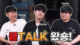 킅talk 왔숑 표뎊베의 잔잔한 토크쇼💬💬 [upl. by Scevour480]