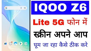 how to fix auto rotate screen problem in Iqoo z6 lite।Iqoo z6 lite 5g me auto screen rotation off [upl. by Marthe]