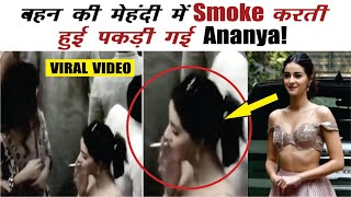 Ananya Pandey Smoking Cigarette at Sister Alanna Mehndi Ceremony  Ananya Pandey Smoking Video Viral [upl. by Akemot]