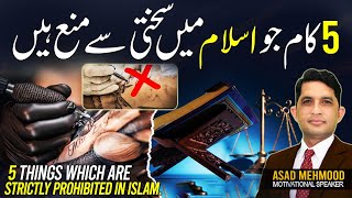 5 Things Strictly Prohibited in Islam  Major Sins in Islam  Islamic Teachings [upl. by Iniretake]