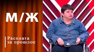 Не золотое дно Мужское  Женское Выпуск от 18062024 [upl. by Wettam]