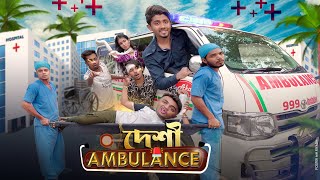 দেশী অ্যাম্বুলেন্স  Desi Ambulance  Bangla Funny Video 2023  Zan Zamin [upl. by Boehmer]