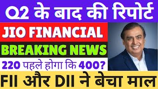 jio financial share latest news  jio financial share q2 analysis jio finance hold or sell  target [upl. by Leseil]