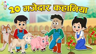 २० मज़ेदार कहानिया  Gattus Nonstop Stories  Kids Videos  Hindi Moral Story  Fun and Learn [upl. by Maurits]