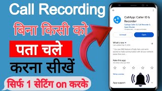 Best call recording app for android  automatic call recorder app 2019  top 1 call recording apps🙏 [upl. by Conah]