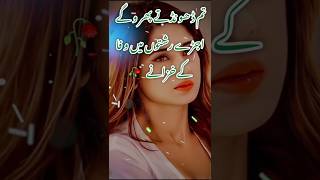 Tum dhundhte firoge wafa ke khajane marshal shayari trending sad poetry viralvideo shorts [upl. by Falda]