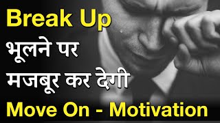 Breakup to Move On Motivation  Hard Breakup Motivation In Hindi  For Heart Broken People [upl. by Suzzy870]