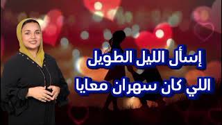 حلمت بيك  جنى منصور  Helemt beek  Jana Mansour Official Lyric Video [upl. by Gypsy]