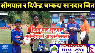 Nepal Vs wanderers highlites ll नेपालकाे जितवाट सुरुवात कुशल साेमपाल र दिपेन्द्र छाए सुधार जरुरी [upl. by Euf]