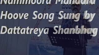 Nammoora Mandara Hoove Song Sung by Dattatreya Shanbhag [upl. by Bettine]