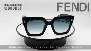 FENDI FF 0457GS 807 08 サングラス フェンディ [upl. by Ynaiffit]