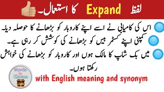 Expand meaning in Urdu  barhana phelana wosat daina in English [upl. by Sharity]