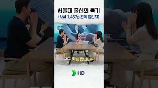 HD현대의 특별한 흗스토리ㅣTHE HD STORY EP 1ㅣ [upl. by Atikram104]