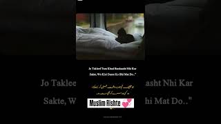 Muslim Rishte💞bestmatrimonialservicesinindiashortvideosmuslimnikaahreelhalalshortsyoutube [upl. by Aniles]