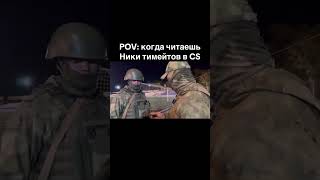 Жиза хочуврек мем обучение юмор терминатор meme military memes 715team [upl. by Cantu]