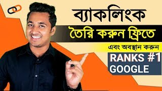 🔥 সহজেই কোয়ালিটি ব্যাকলিংক তৈরি ║ Create Highquality Backlinks Step by Step ║ SEO Bangla Tutorial [upl. by Jacobina259]