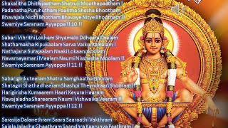 Swamy Ayyappan Namaskara Slokam Loka Veeram Maha Poojyam [upl. by Ahsim]