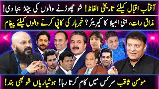 Dr Omer Adil Exclusive Interview  Historical Words for Aftab Iqbal  Haseeb Khan  Ganda Aandaa [upl. by Tiphany35]