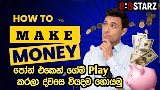 888starz Betting New Video  ගේම් Play කරලා දවසෙ වියදම හොයමු  How To Make Earn Money Sinhala [upl. by Ormsby]