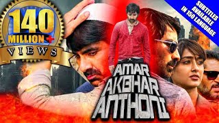 Amar Akbhar Anthoni Amar Akbar Anthony 2019 New Hindi Dubbed Full Movie  Ravi Teja Ileana [upl. by Brocklin]